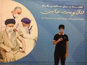 واکسیناسیون